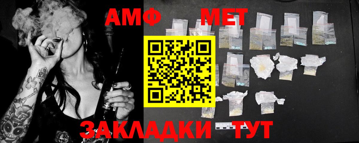 Amphetamine 98%  АМФ  Партизанск  Вход с VPN 