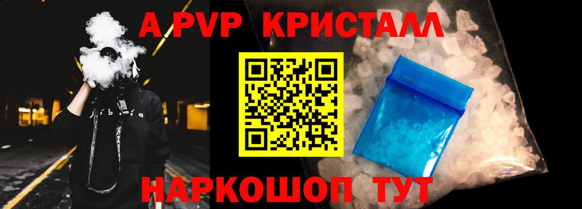 А ПВП СК КРИС  APVP  Партизанск  купить  сайты  Вход с VPN 