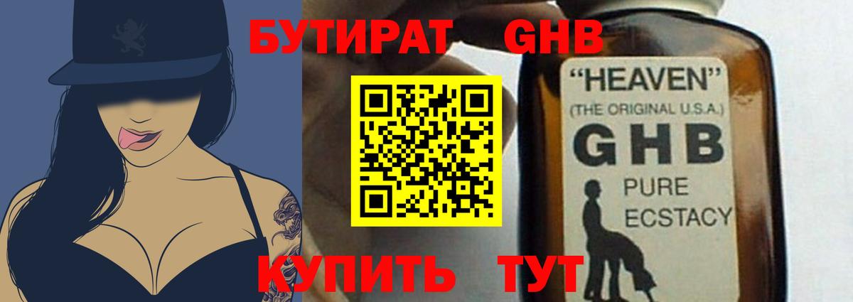 ГАШ  Каннабис  Партизанск  ГЕРОИН  Вход с VPN  Cocaine  Мефедрон  