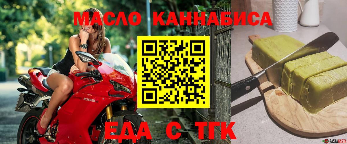 Canna-Cookies конопля  Вход с VPN  Партизанск 