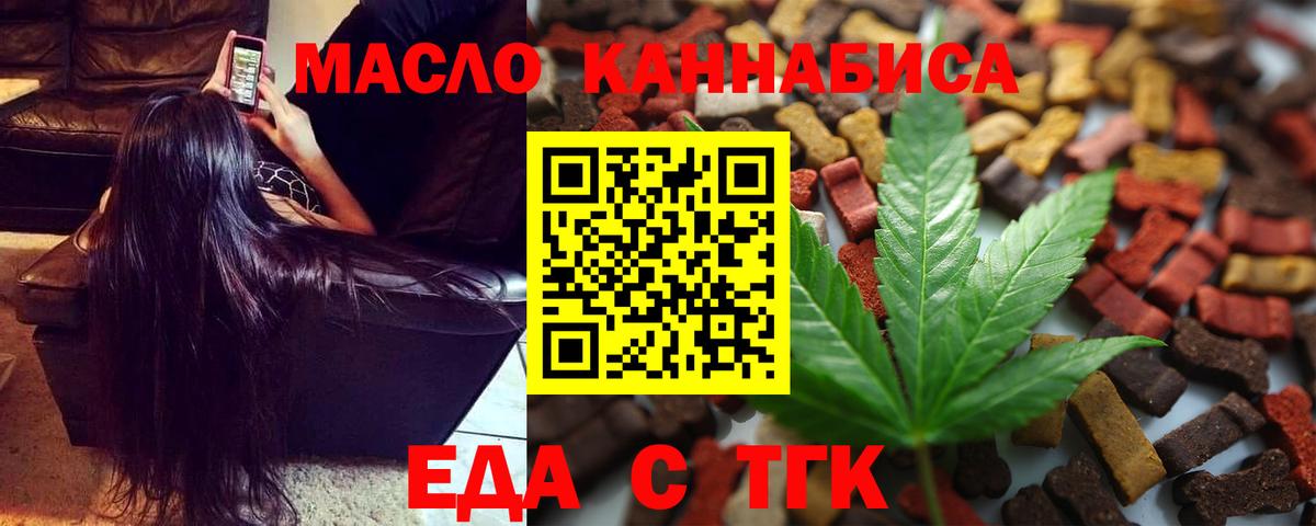 Canna-Cookies конопля Партизанск