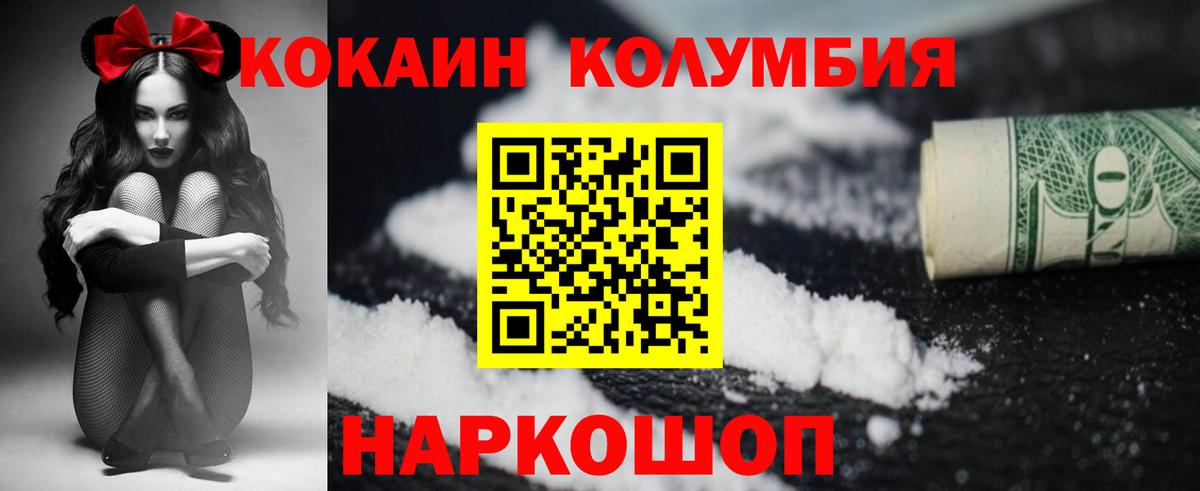 Партизанск  Кокаин FishScale  Вход с VPN  Cocaine Боливия 