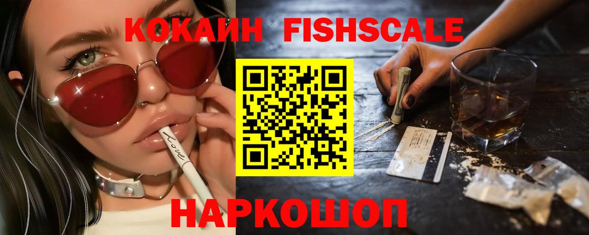 COCAIN VHQ Партизанск