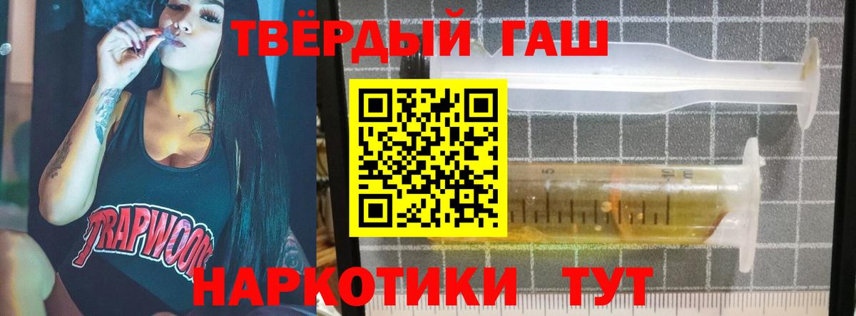 Партизанск  Гашиш индика сатива  Гашиш Изолятор  Вход с VPN 