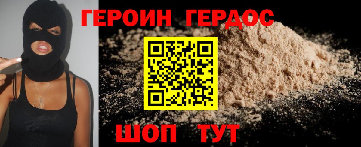 Партизанск  ГЕРОИН Афган  ГЕРОИН  Вход с VPN 
