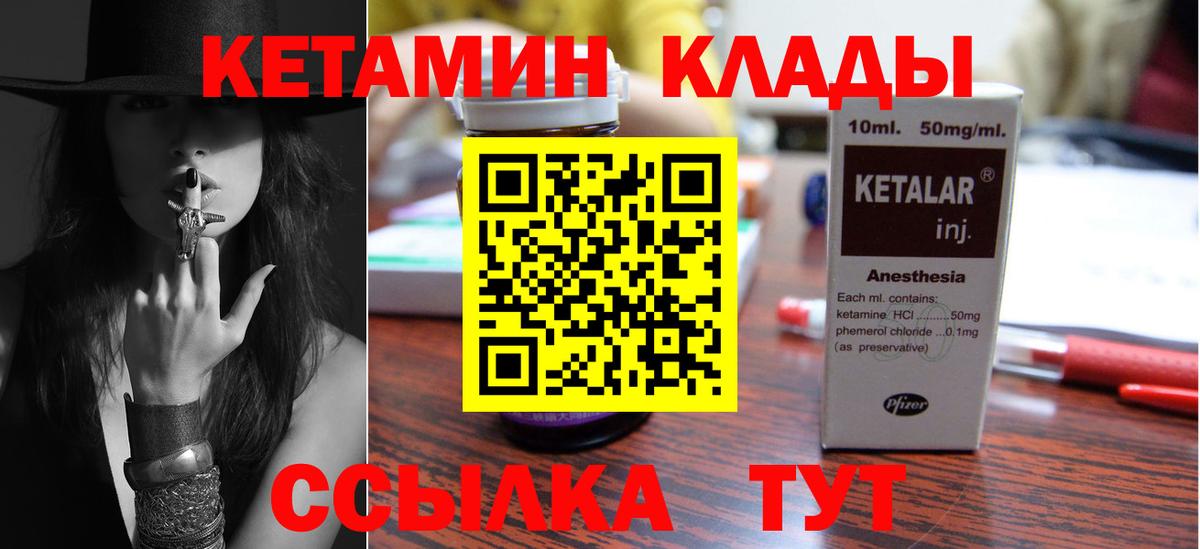 Партизанск  Кетамин VHQ  гидра ССЫЛКА  Кетамин VHQ  Вход с VPN 