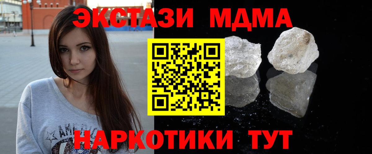 Партизанск  MDMA Molly  Вход с VPN  МДМА VHQ 