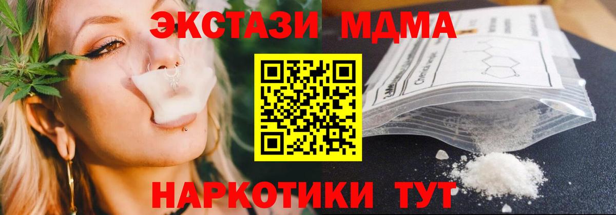 МДМА молли Партизанск
