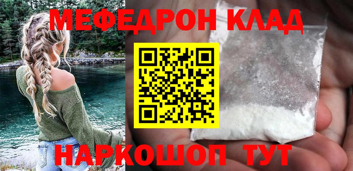 Партизанск  Мефедрон VHQ  Вход с VPN  Меф  Меф мяу мяу 