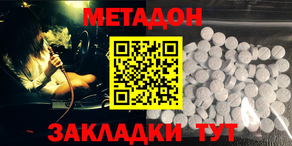 Метадон мёд  гидра ссылка  МЕТАДОН methadone  Партизанск  Вход с VPN 