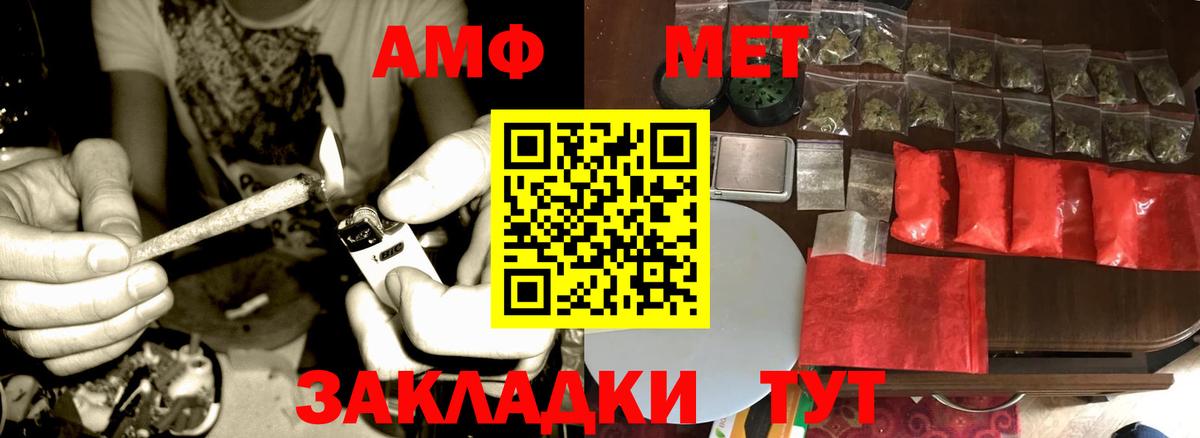 Метамфетамин витя Партизанск