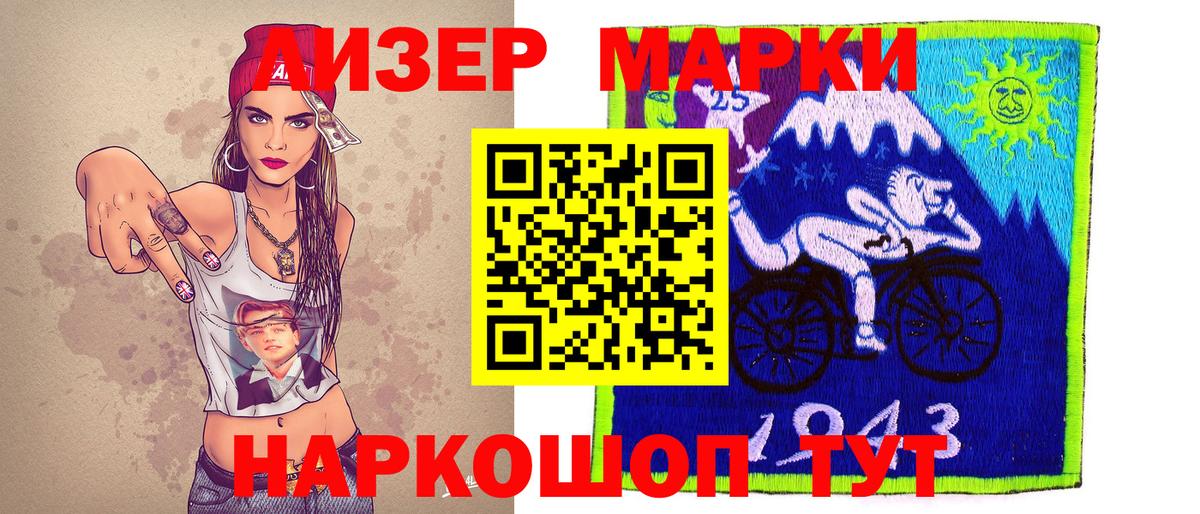 Марки N-bome 1500мкг Партизанск