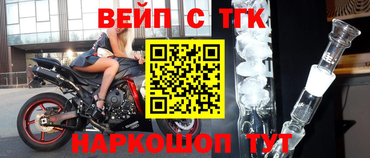 ТГК THC oil Партизанск