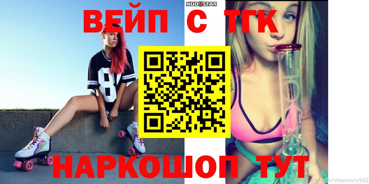 Партизанск  ТГК Wax  Вход с VPN 